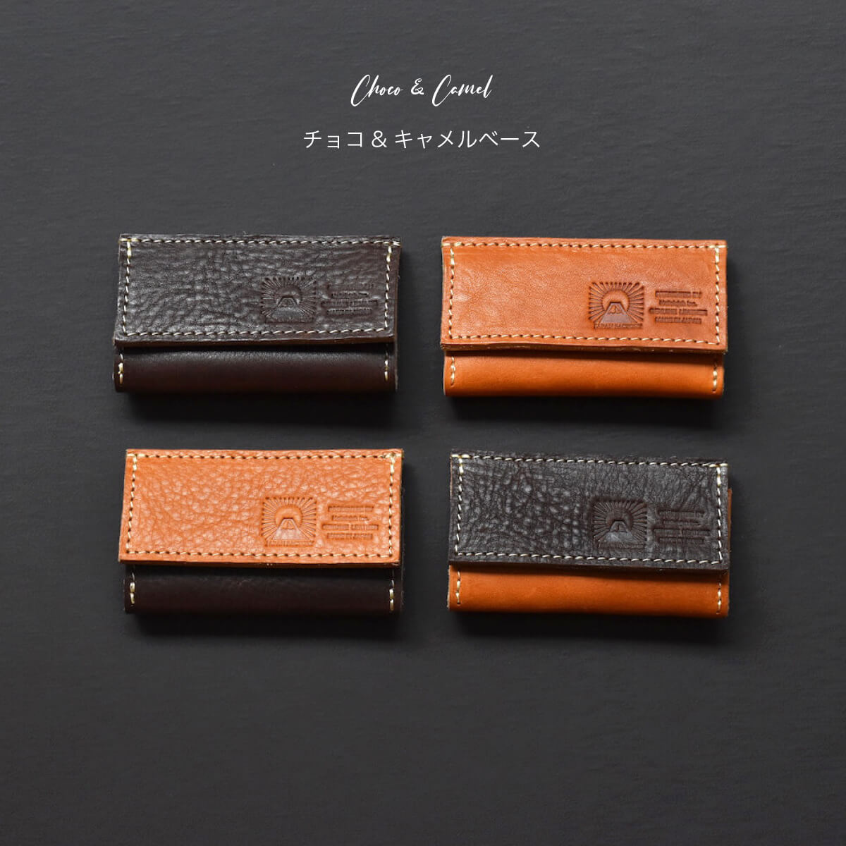 Tochigi Leather 4-Key Case Combination of colors