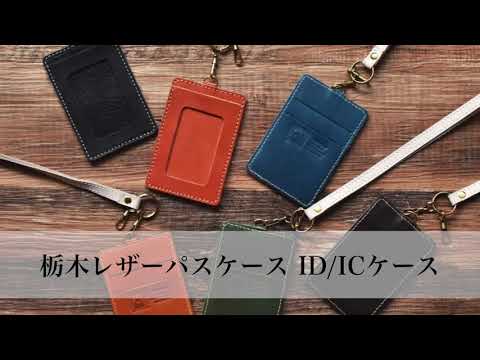 Tochigi Leather Card Holder – Hallelujah Inc.